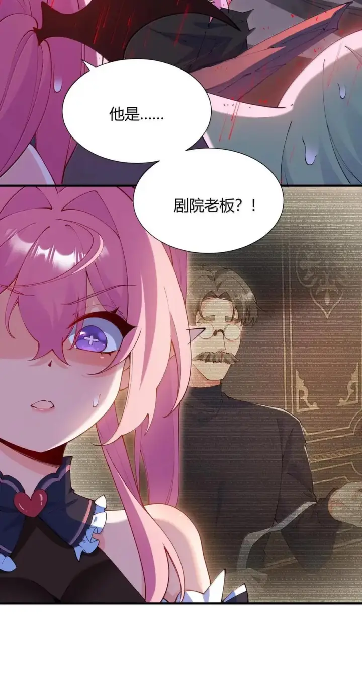 《天生媚骨的我被病娇徒儿盯上了》069 黑化的饭团子与危机！图21