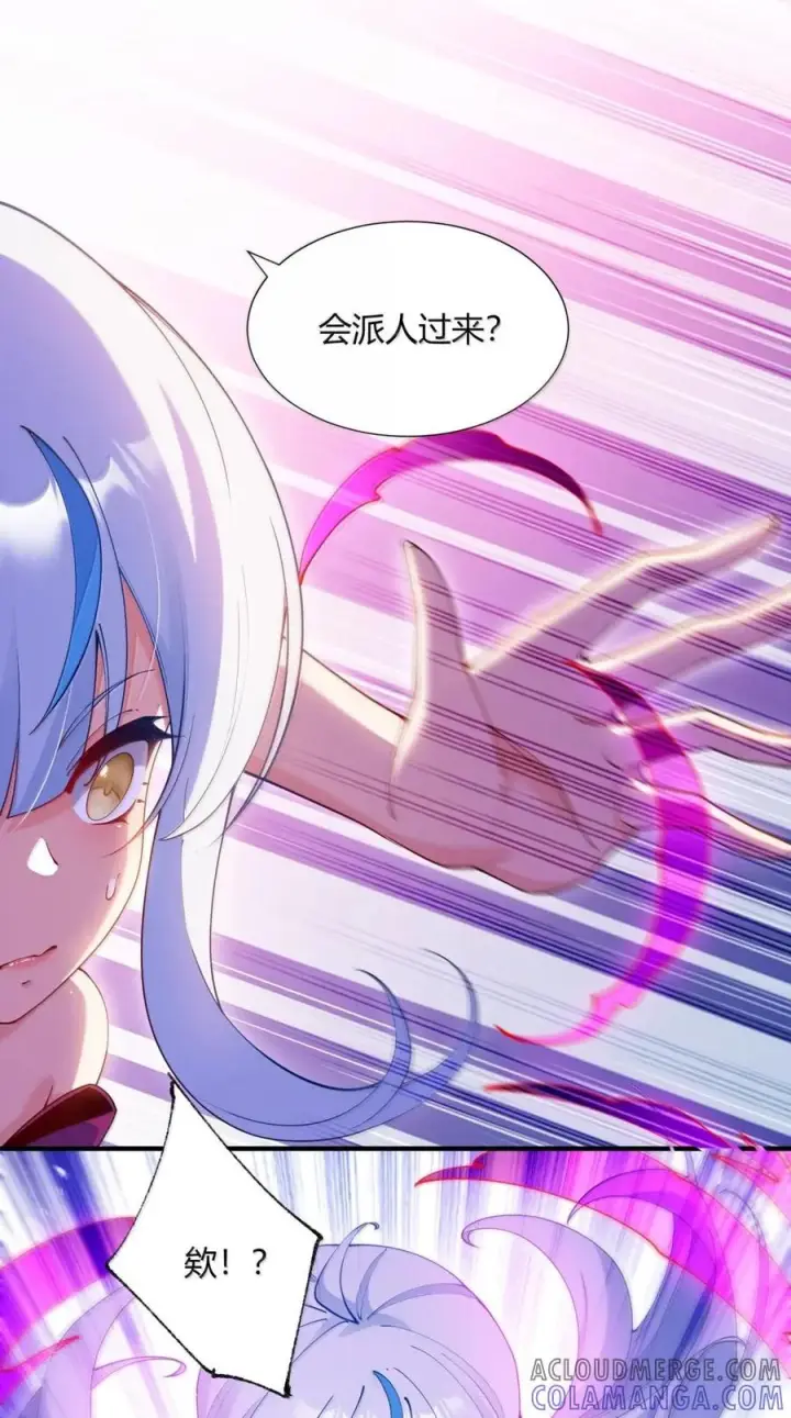 《天生媚骨的我被病娇徒儿盯上了》069 黑化的饭团子与危机！图31