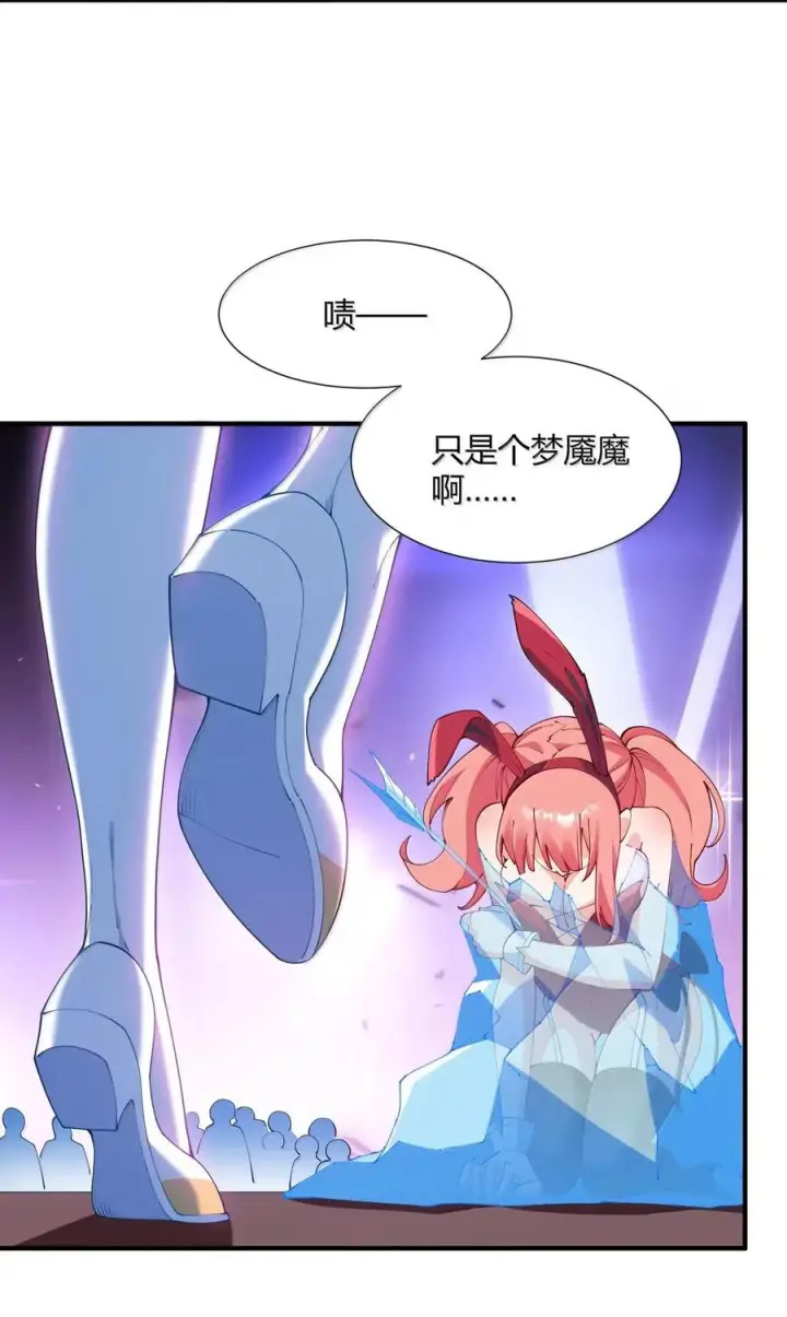 《天生媚骨的我被病娇徒儿盯上了》069 黑化的饭团子与危机！图38