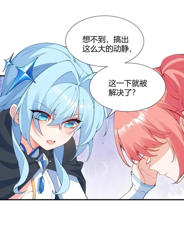 《天生媚骨的我被病娇徒儿盯上了》069 黑化的饭团子与危机！图39