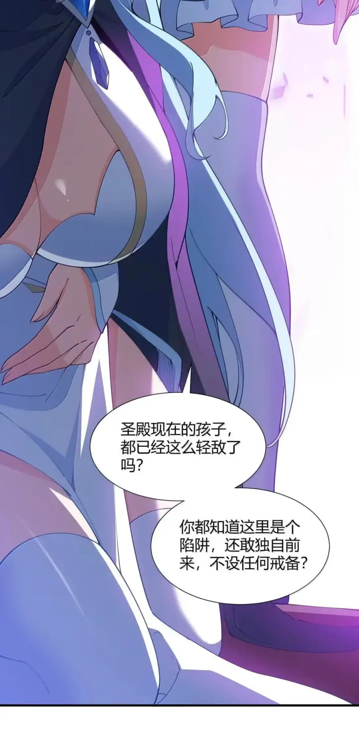 《天生媚骨的我被病娇徒儿盯上了》069 黑化的饭团子与危机！图44