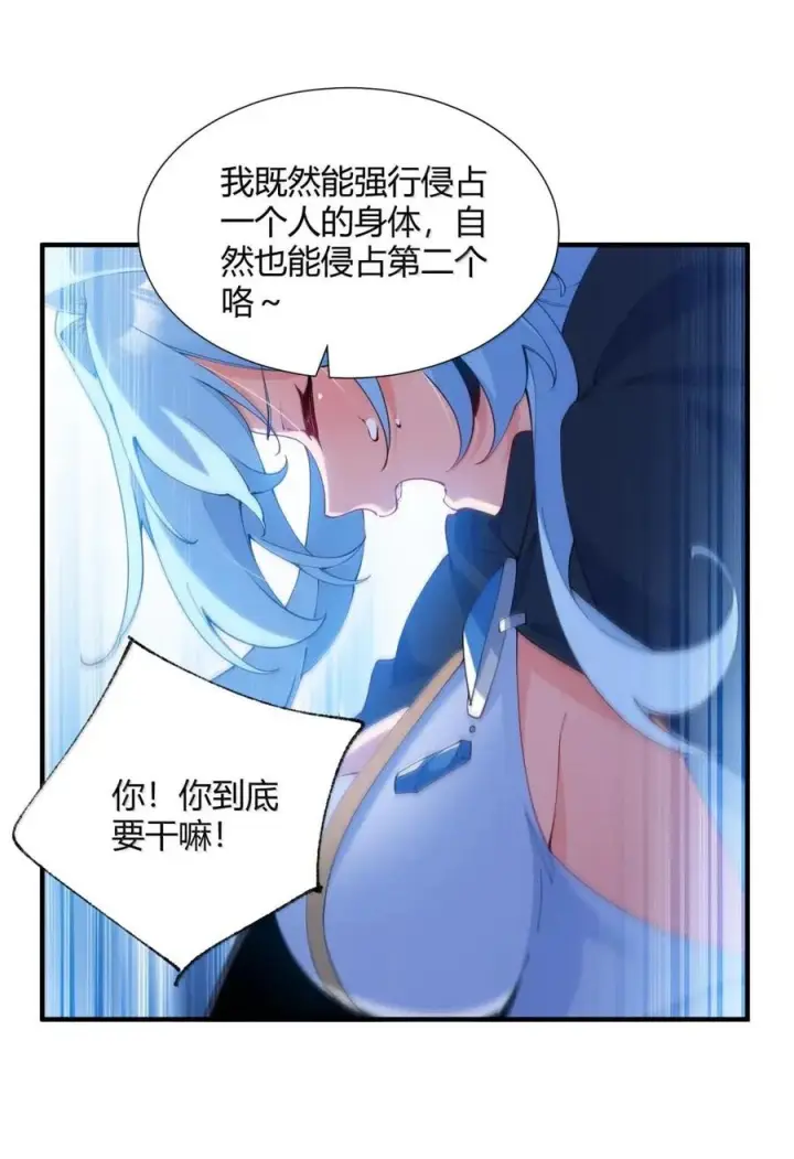 《天生媚骨的我被病娇徒儿盯上了》069 黑化的饭团子与危机！图45