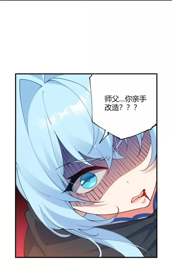 《天生媚骨的我被病娇徒儿盯上了》069 黑化的饭团子与危机！图48