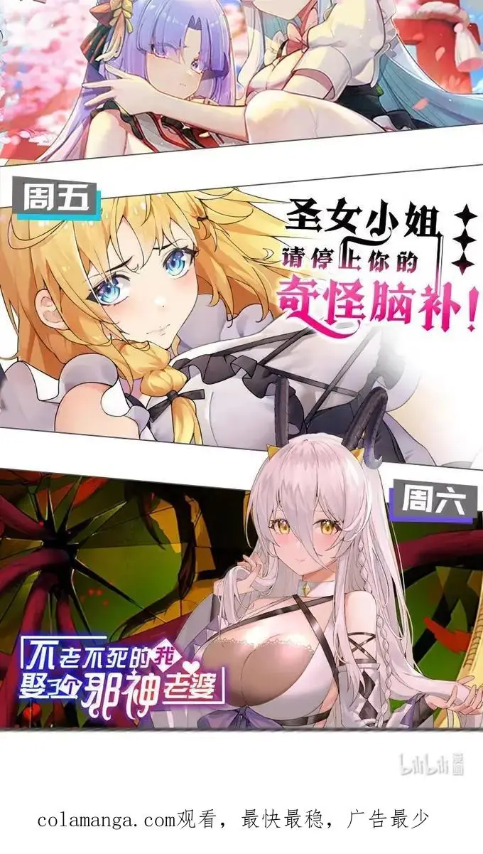 《天生媚骨的我被病娇徒儿盯上了》069 黑化的饭团子与危机！图51