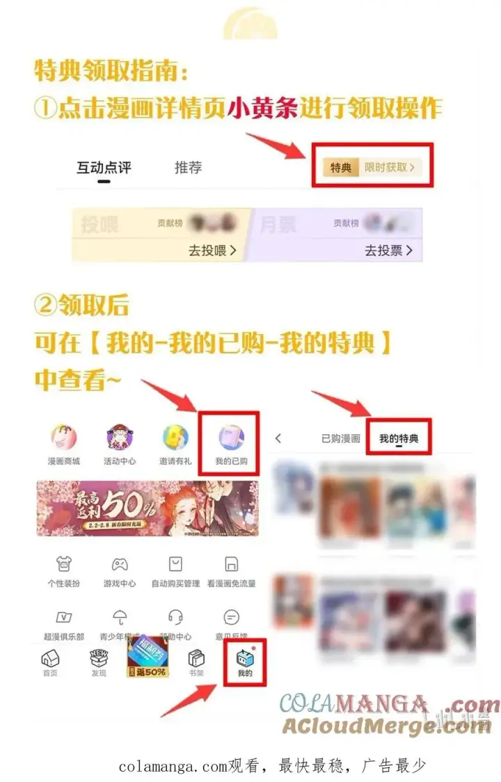 漫画《天生媚骨的我被病娇徒儿盯上了》通知 新年特典上线第4张图