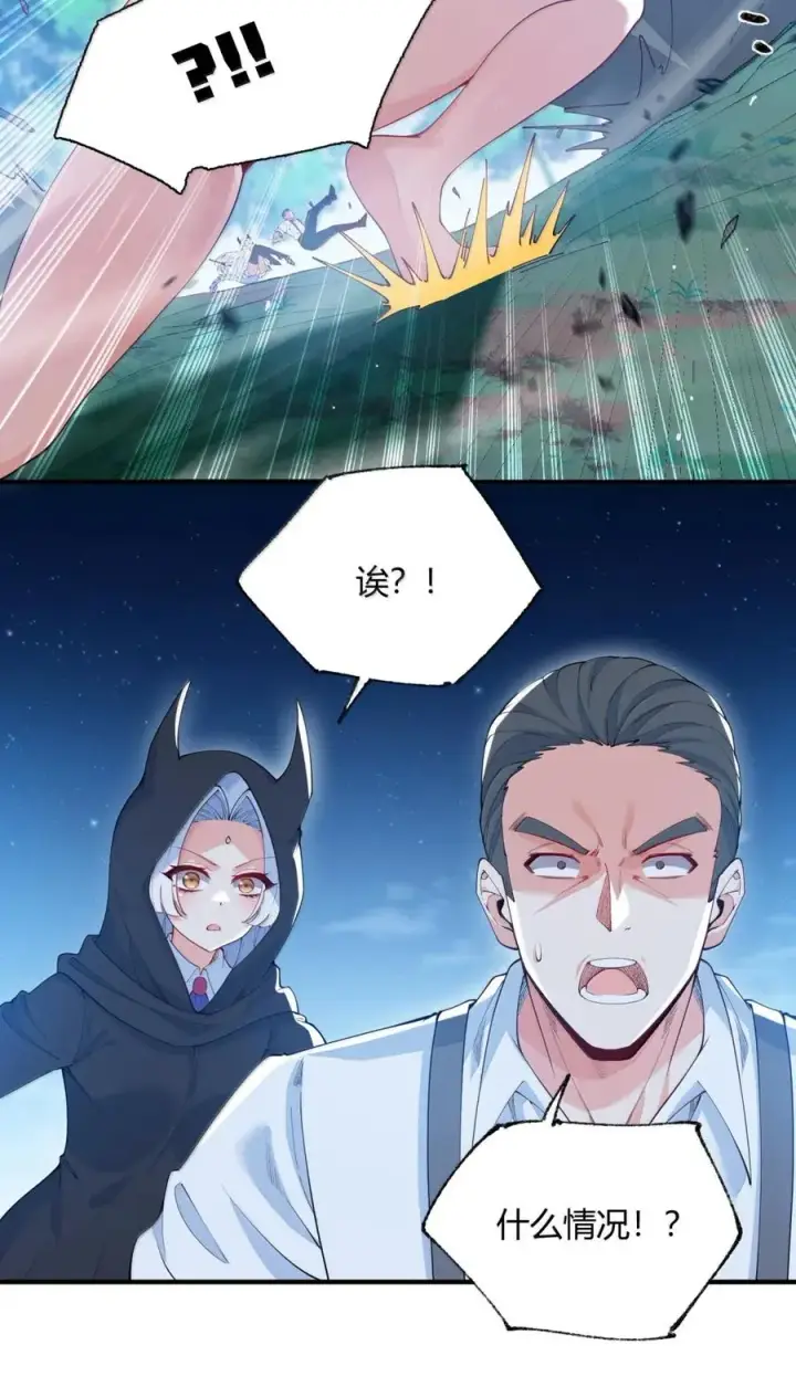 漫画《天生媚骨的我被病娇徒儿盯上了》055 人家也想粘在软软的师父身上~第12张图