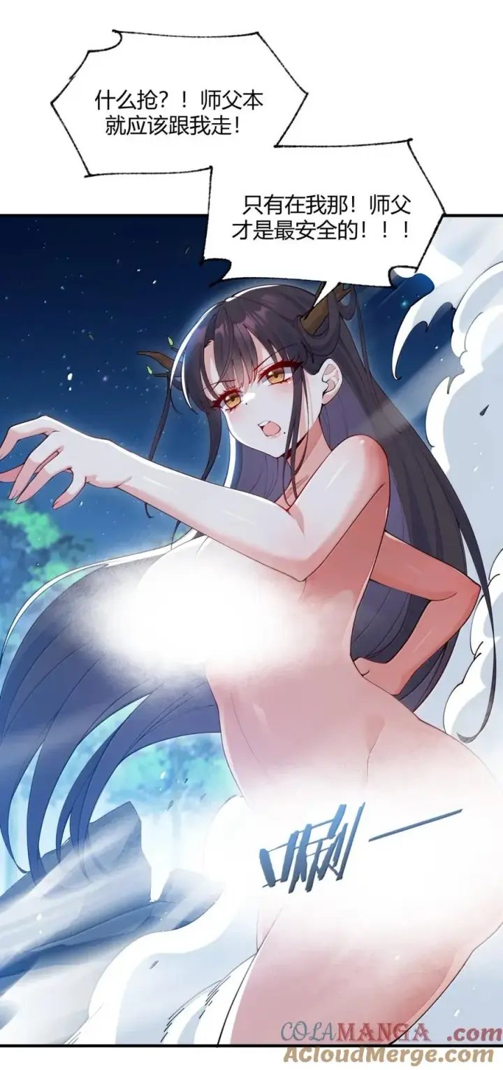 漫画《天生媚骨的我被病娇徒儿盯上了》055 人家也想粘在软软的师父身上~第13张图