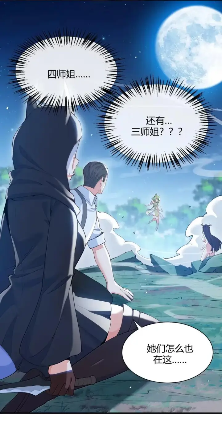 漫画《天生媚骨的我被病娇徒儿盯上了》055 人家也想粘在软软的师父身上~第15张图