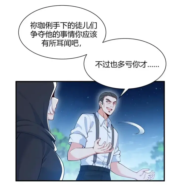 漫画《天生媚骨的我被病娇徒儿盯上了》055 人家也想粘在软软的师父身上~第18张图