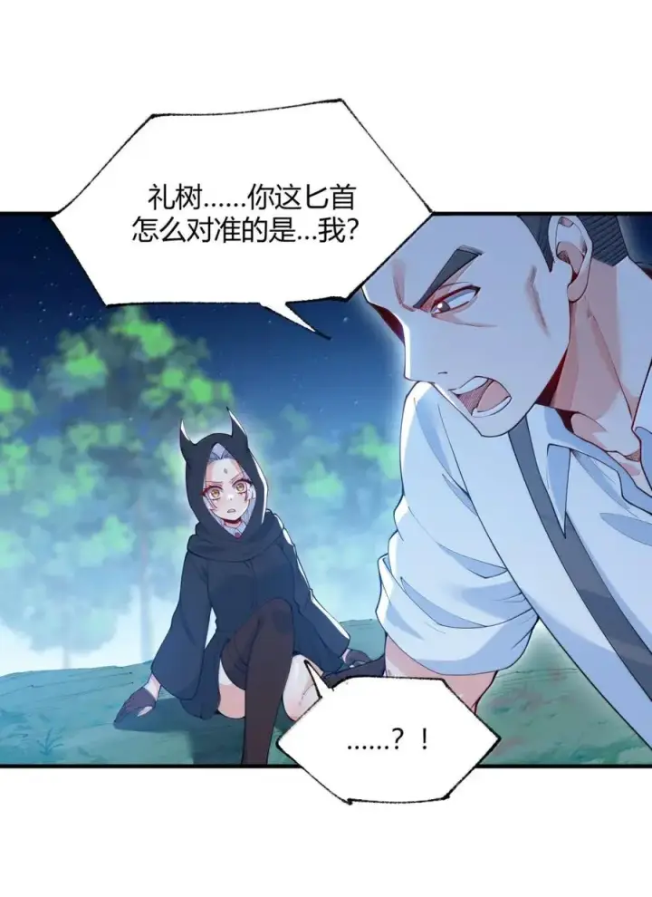 漫画《天生媚骨的我被病娇徒儿盯上了》055 人家也想粘在软软的师父身上~第20张图