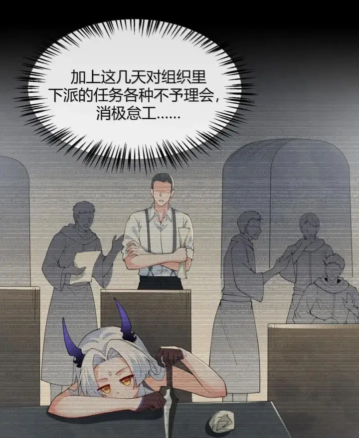 漫画《天生媚骨的我被病娇徒儿盯上了》055 人家也想粘在软软的师父身上~第23张图