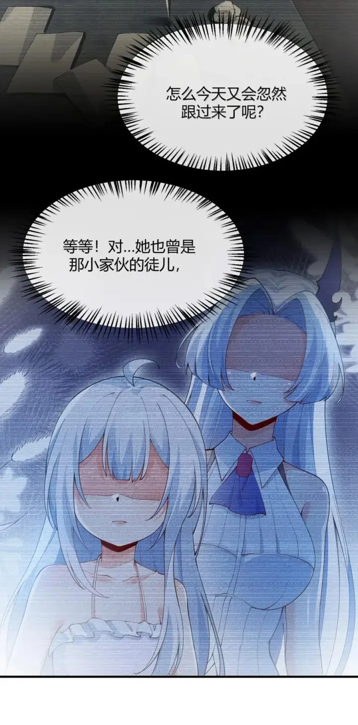漫画《天生媚骨的我被病娇徒儿盯上了》055 人家也想粘在软软的师父身上~第24张图