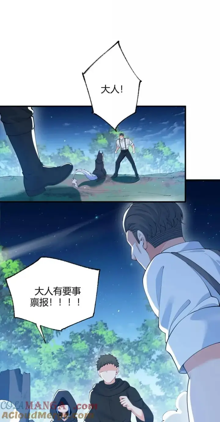 漫画《天生媚骨的我被病娇徒儿盯上了》055 人家也想粘在软软的师父身上~第28张图