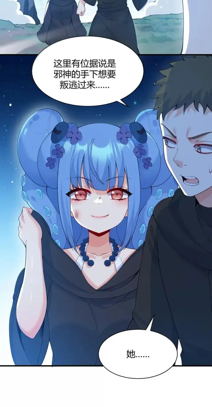 漫画《天生媚骨的我被病娇徒儿盯上了》055 人家也想粘在软软的师父身上~第29张图