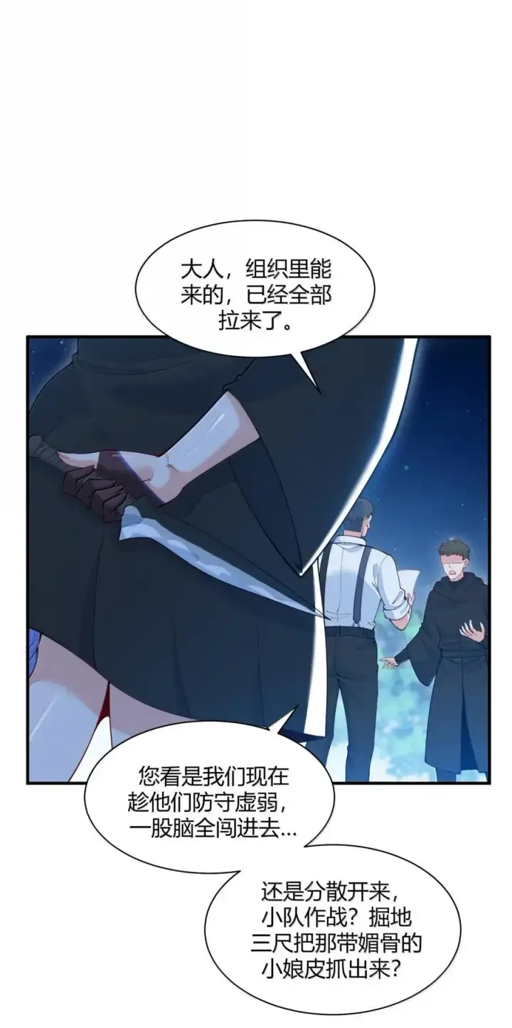 漫画《天生媚骨的我被病娇徒儿盯上了》055 人家也想粘在软软的师父身上~第3张图