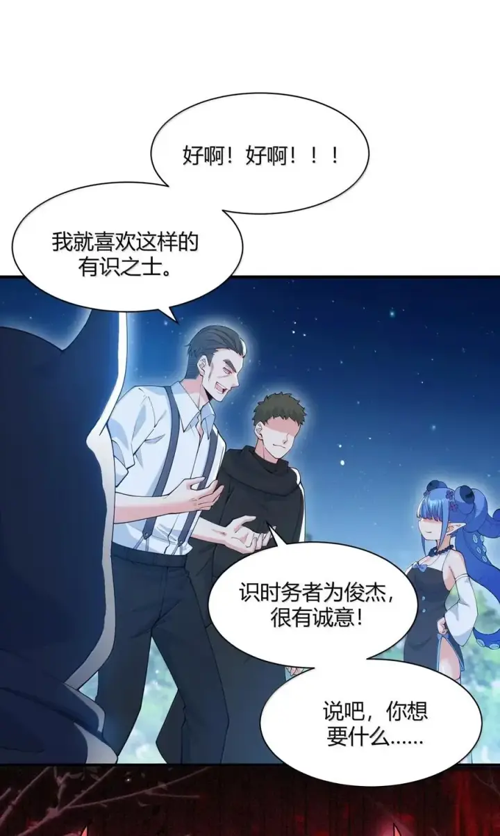 漫画《天生媚骨的我被病娇徒儿盯上了》055 人家也想粘在软软的师父身上~第33张图