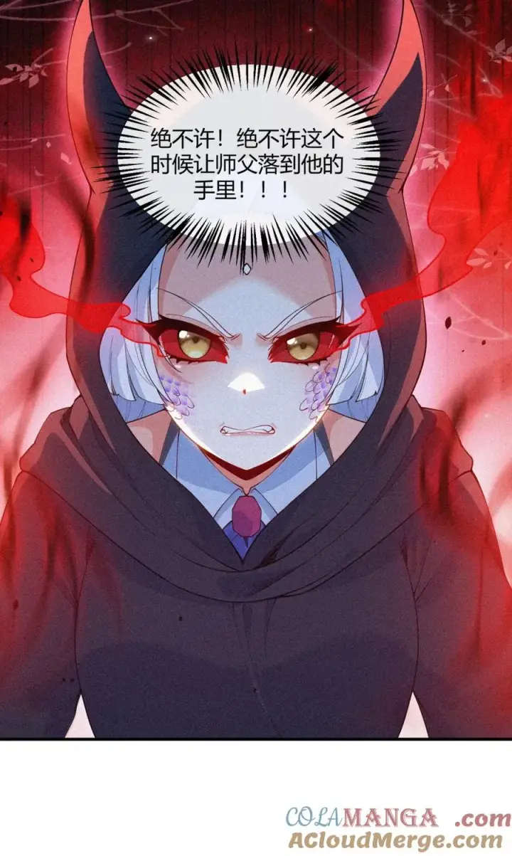 漫画《天生媚骨的我被病娇徒儿盯上了》055 人家也想粘在软软的师父身上~第34张图
