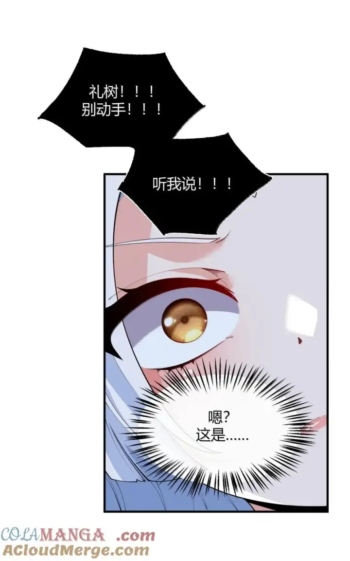 漫画《天生媚骨的我被病娇徒儿盯上了》055 人家也想粘在软软的师父身上~第37张图