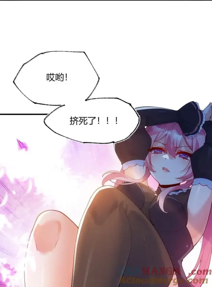 漫画《天生媚骨的我被病娇徒儿盯上了》055 人家也想粘在软软的师父身上~第40张图