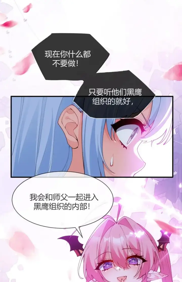 漫画《天生媚骨的我被病娇徒儿盯上了》055 人家也想粘在软软的师父身上~第42张图