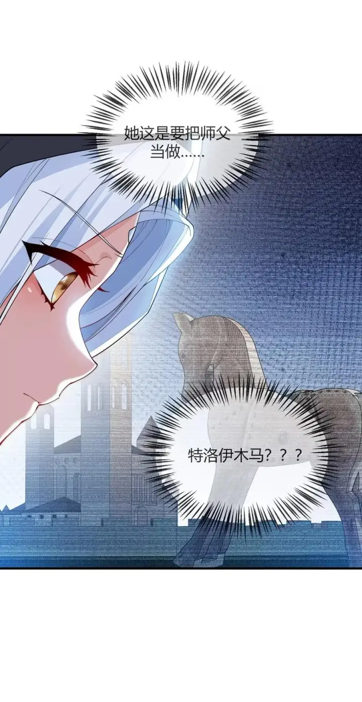 漫画《天生媚骨的我被病娇徒儿盯上了》055 人家也想粘在软软的师父身上~第44张图