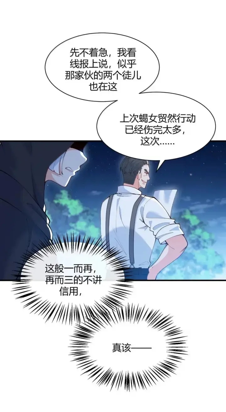 漫画《天生媚骨的我被病娇徒儿盯上了》055 人家也想粘在软软的师父身上~第5张图