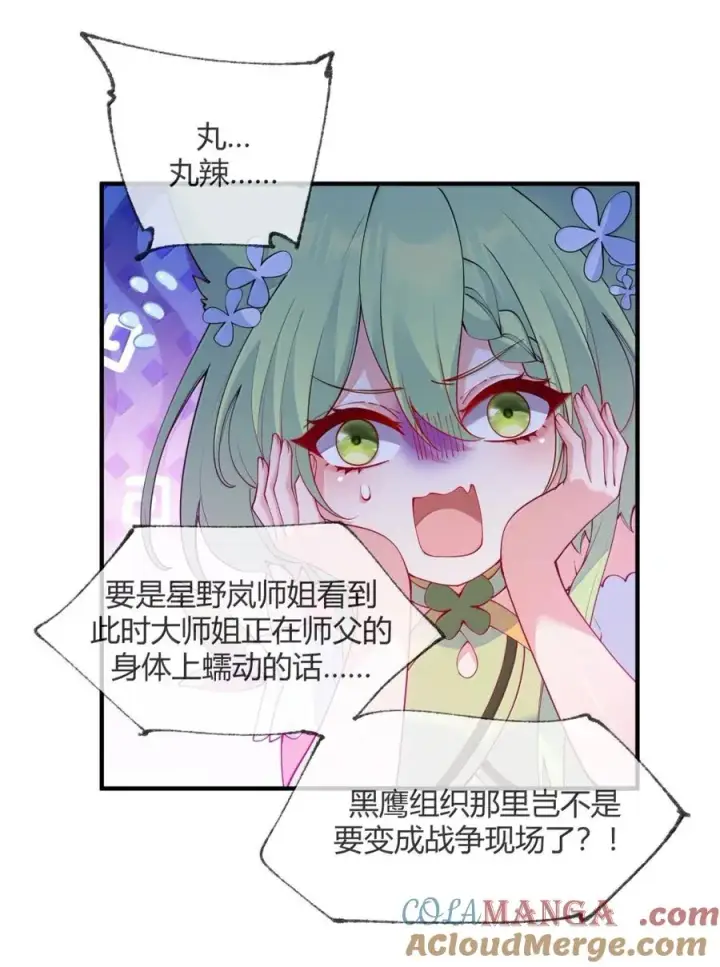 漫画《天生媚骨的我被病娇徒儿盯上了》055 人家也想粘在软软的师父身上~第52张图
