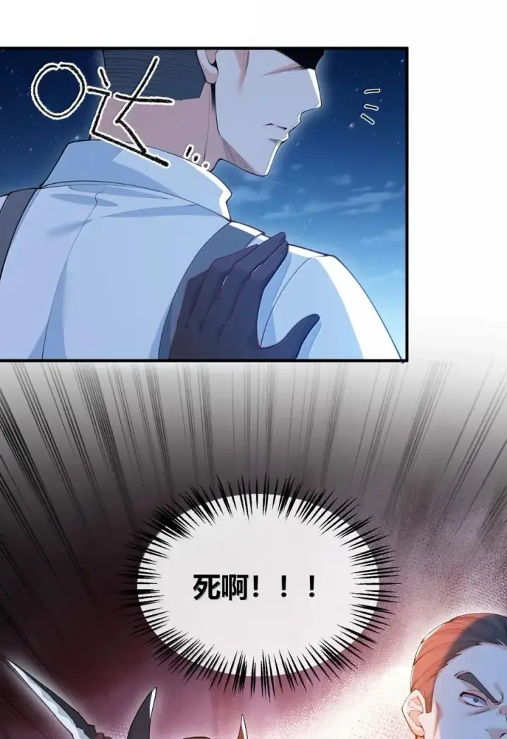 漫画《天生媚骨的我被病娇徒儿盯上了》055 人家也想粘在软软的师父身上~第6张图