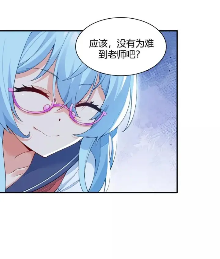 漫画《天生媚骨的我被病娇徒儿盯上了》外传1 桌下的秘密：星野岚的“惩罚”第11张图