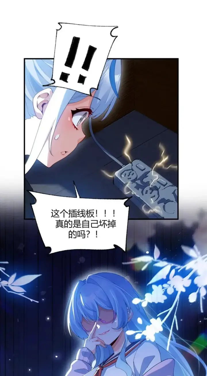 漫画《天生媚骨的我被病娇徒儿盯上了》外传1 桌下的秘密：星野岚的“惩罚”第14张图