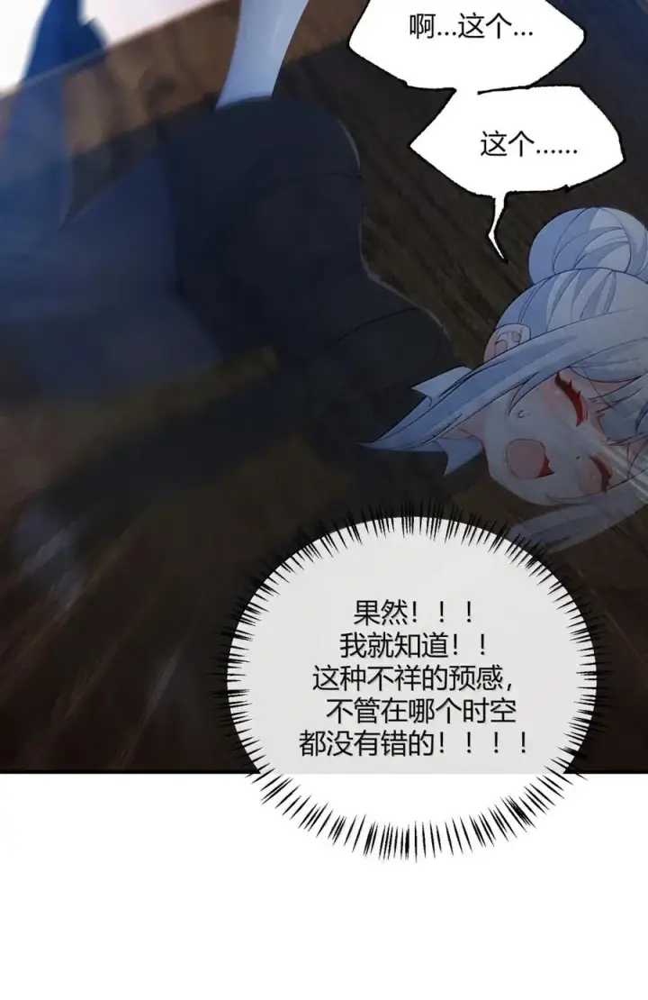 漫画《天生媚骨的我被病娇徒儿盯上了》外传1 桌下的秘密：星野岚的“惩罚”第23张图