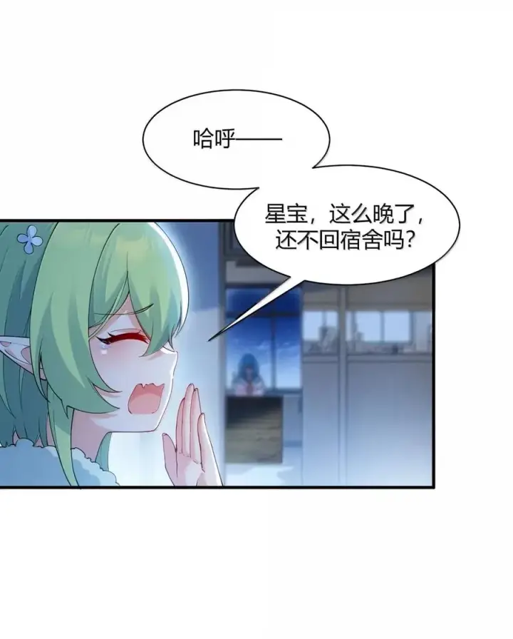 漫画《天生媚骨的我被病娇徒儿盯上了》外传1 桌下的秘密：星野岚的“惩罚”第26张图