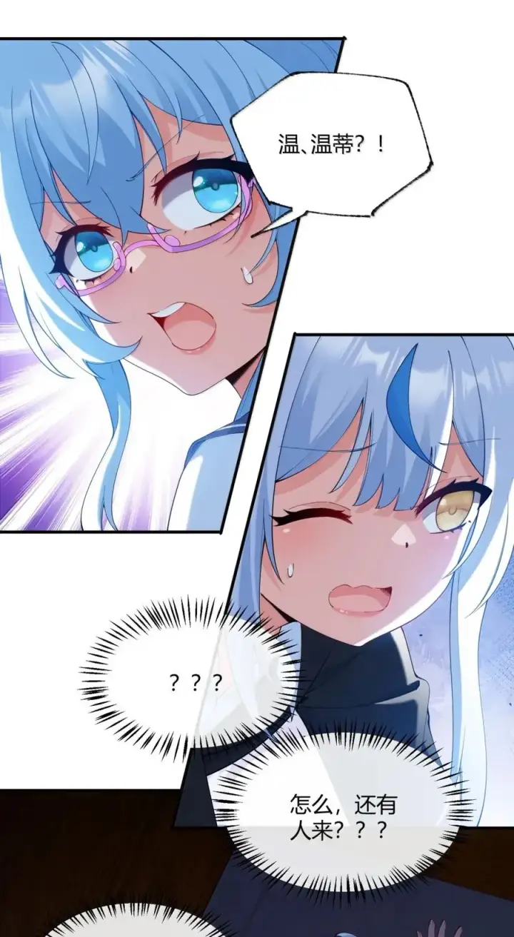 漫画《天生媚骨的我被病娇徒儿盯上了》外传1 桌下的秘密：星野岚的“惩罚”第27张图