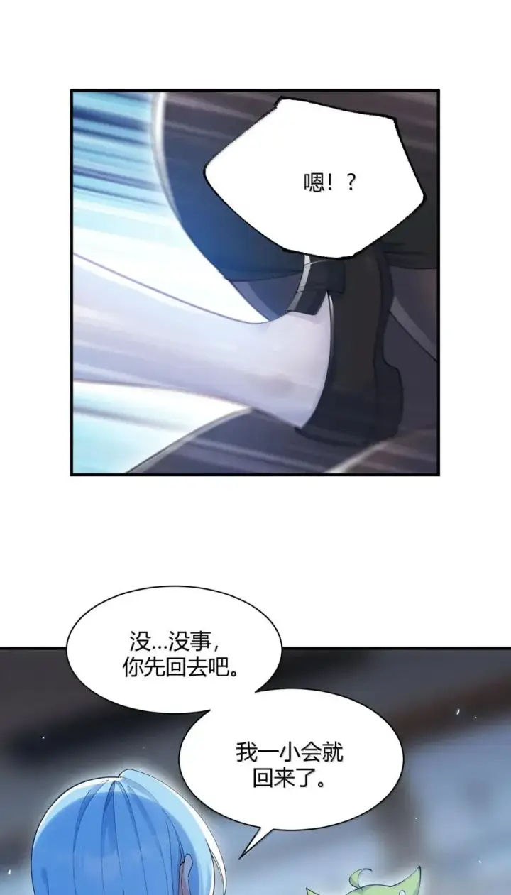 漫画《天生媚骨的我被病娇徒儿盯上了》外传1 桌下的秘密：星野岚的“惩罚”第29张图