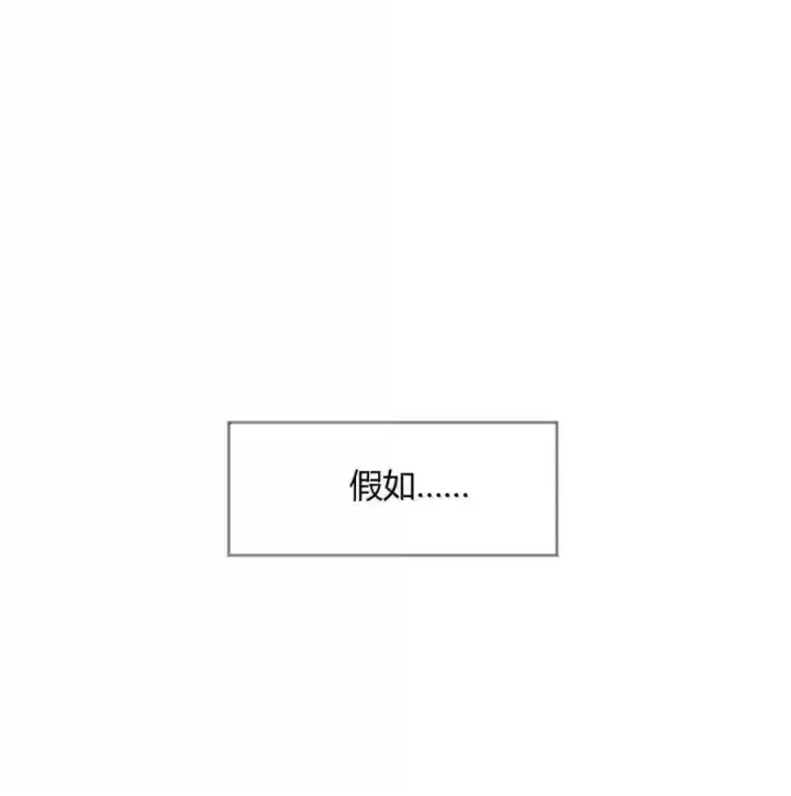 漫画《天生媚骨的我被病娇徒儿盯上了》外传1 桌下的秘密：星野岚的“惩罚”第3张图