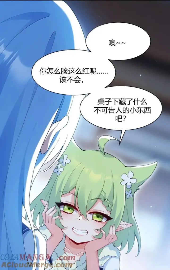 漫画《天生媚骨的我被病娇徒儿盯上了》外传1 桌下的秘密：星野岚的“惩罚”第31张图