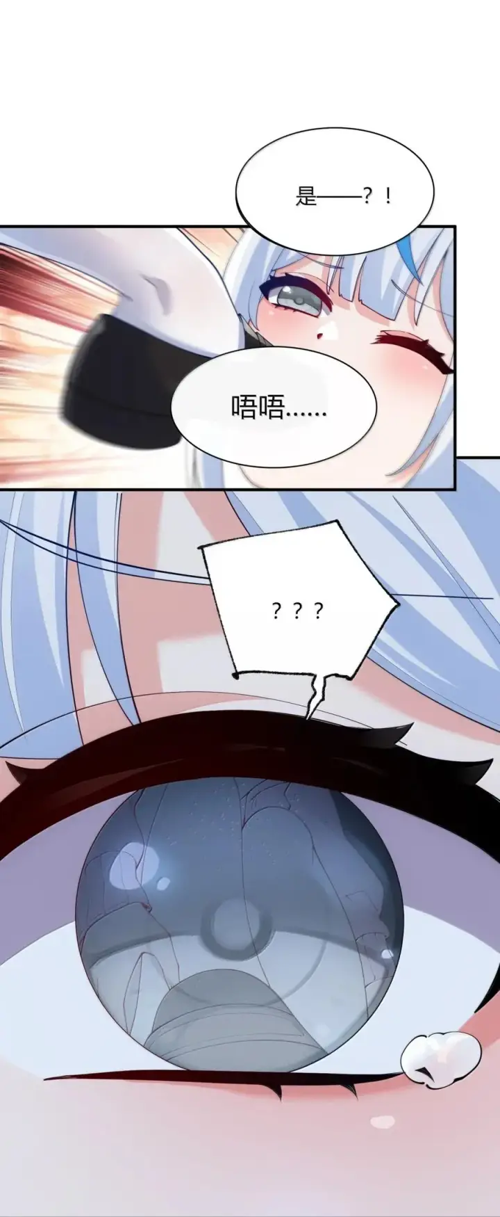 漫画《天生媚骨的我被病娇徒儿盯上了》外传1 桌下的秘密：星野岚的“惩罚”第33张图