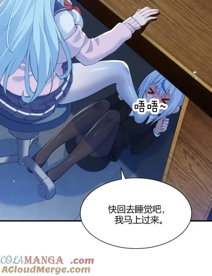 漫画《天生媚骨的我被病娇徒儿盯上了》外传1 桌下的秘密：星野岚的“惩罚”第37张图
