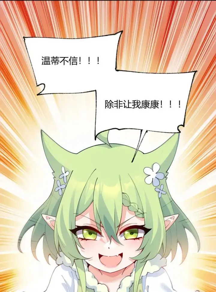 漫画《天生媚骨的我被病娇徒儿盯上了》外传1 桌下的秘密：星野岚的“惩罚”第39张图