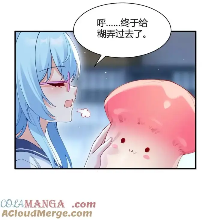 漫画《天生媚骨的我被病娇徒儿盯上了》外传1 桌下的秘密：星野岚的“惩罚”第46张图