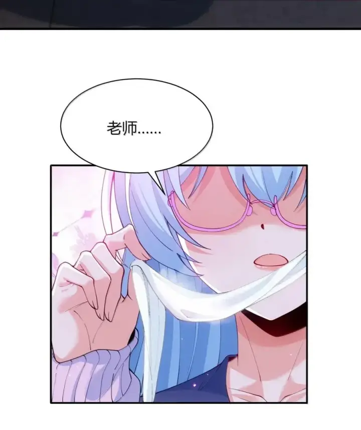 漫画《天生媚骨的我被病娇徒儿盯上了》外传1 桌下的秘密：星野岚的“惩罚”第48张图