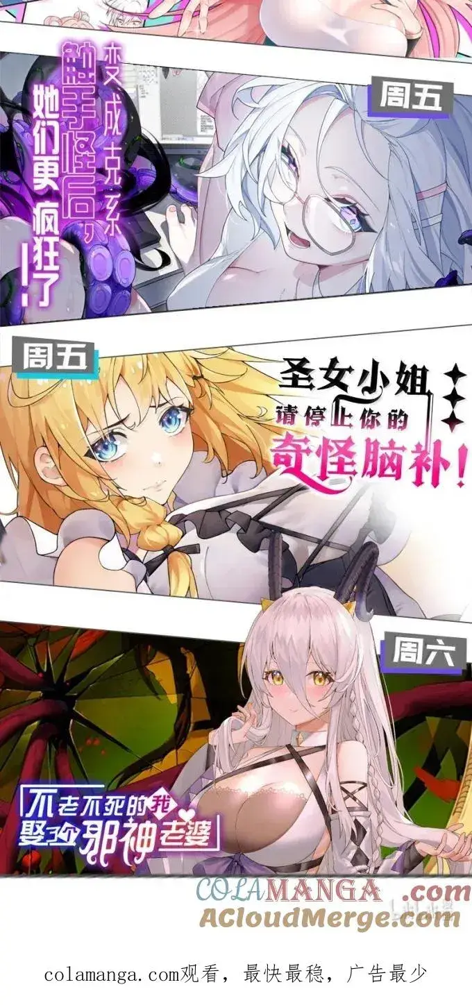 漫画《天生媚骨的我被病娇徒儿盯上了》外传1 桌下的秘密：星野岚的“惩罚”第55张图
