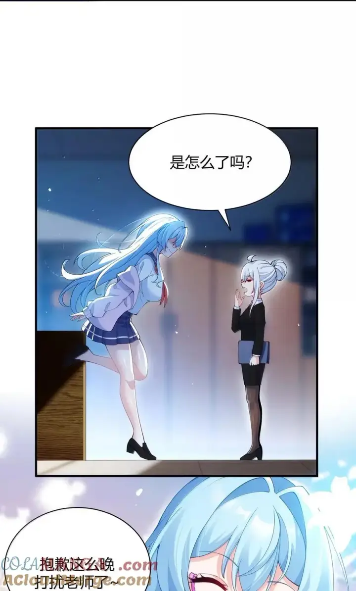 漫画《天生媚骨的我被病娇徒儿盯上了》外传1 桌下的秘密：星野岚的“惩罚”第7张图