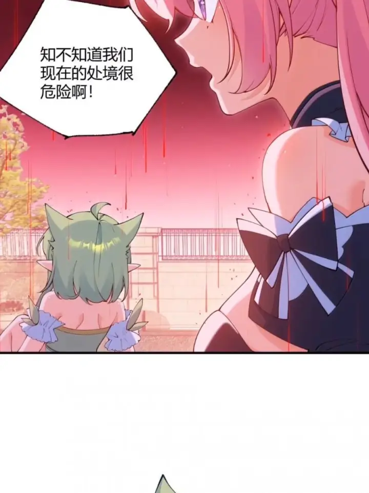《天生媚骨的我被病娇徒儿盯上了》070 真相与阴谋——月的归来图15