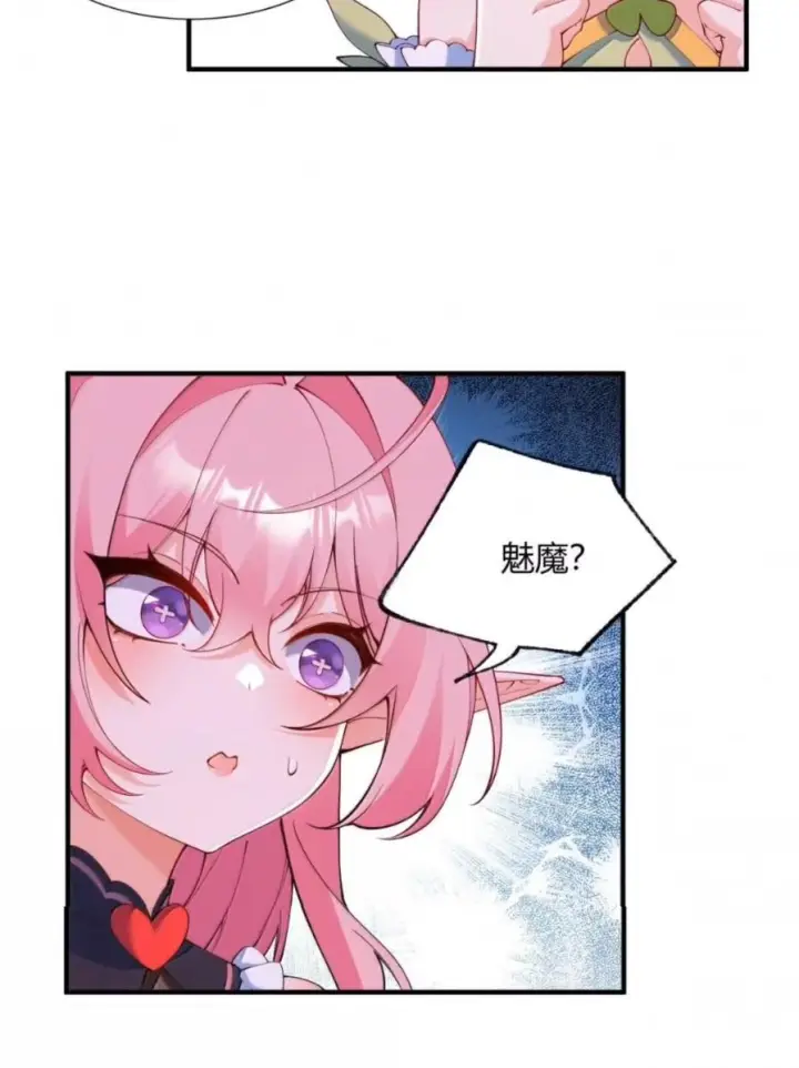 《天生媚骨的我被病娇徒儿盯上了》070 真相与阴谋——月的归来图18
