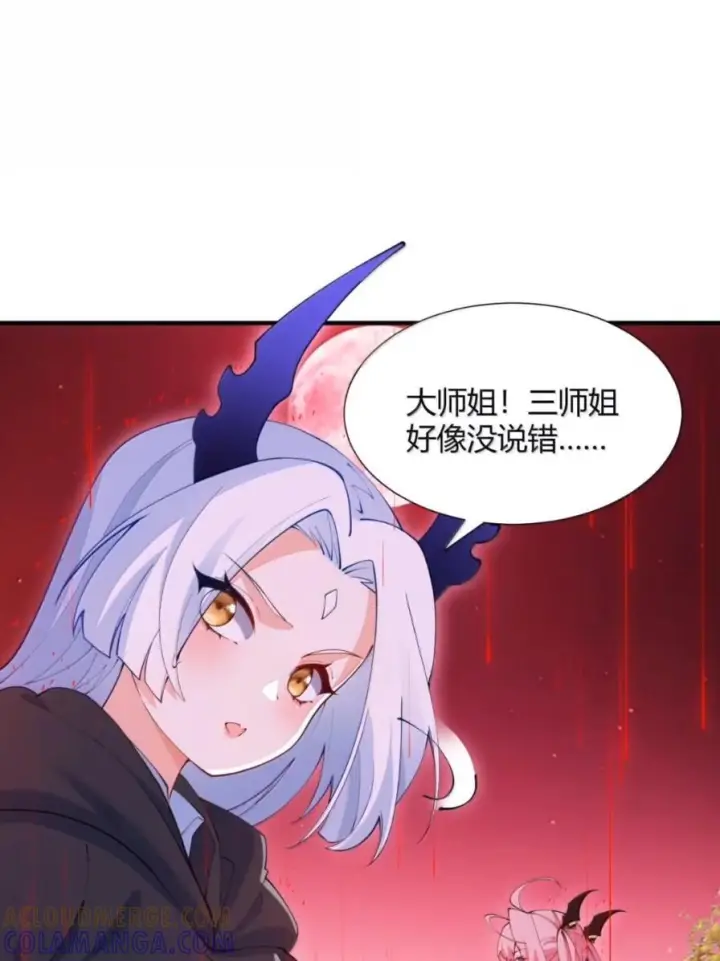 《天生媚骨的我被病娇徒儿盯上了》070 真相与阴谋——月的归来图19