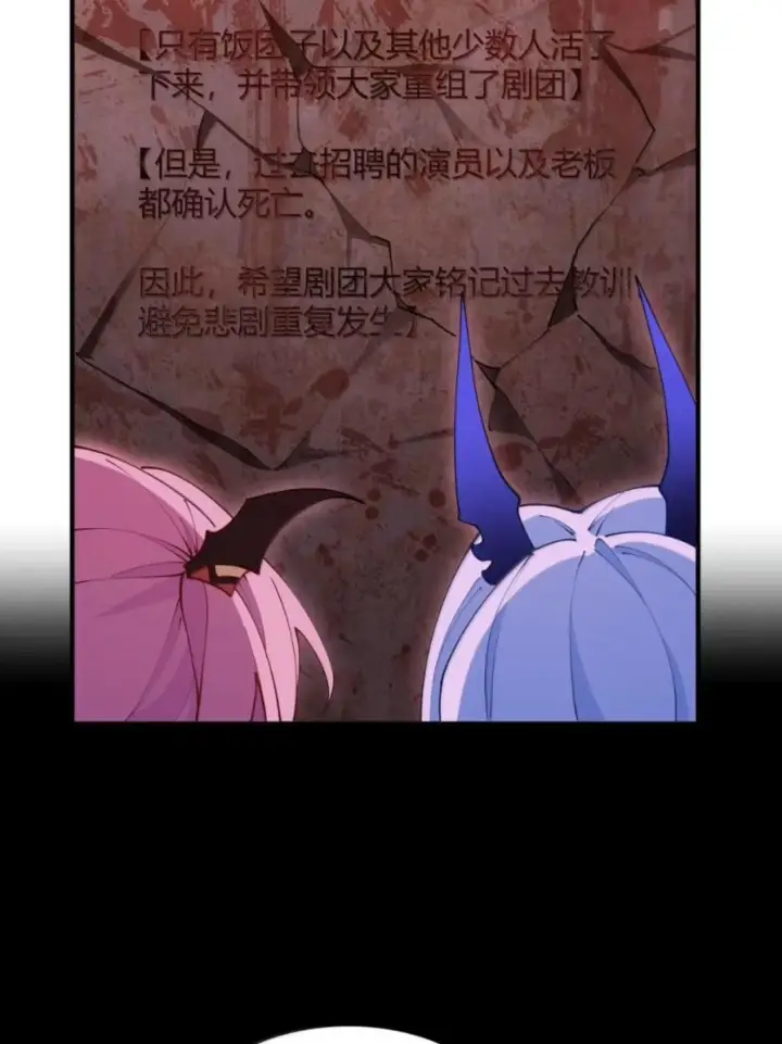 《天生媚骨的我被病娇徒儿盯上了》070 真相与阴谋——月的归来图21