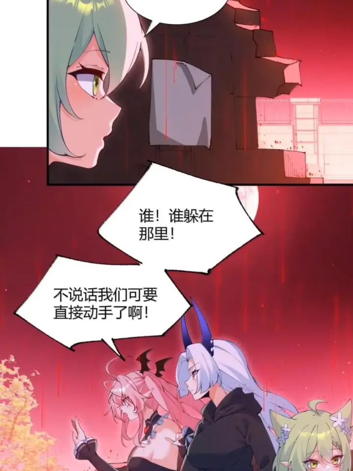 《天生媚骨的我被病娇徒儿盯上了》070 真相与阴谋——月的归来图3