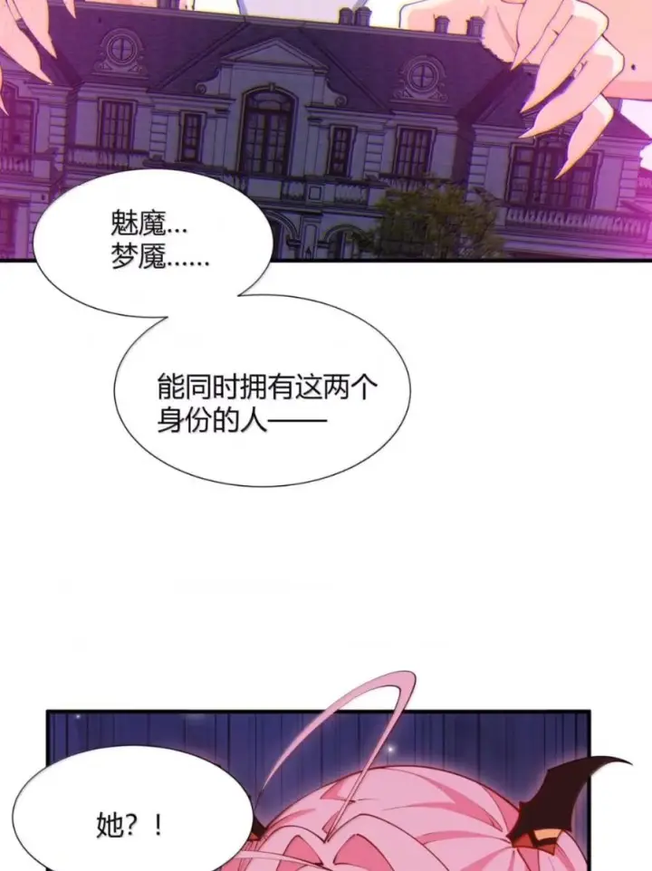 《天生媚骨的我被病娇徒儿盯上了》070 真相与阴谋——月的归来图30