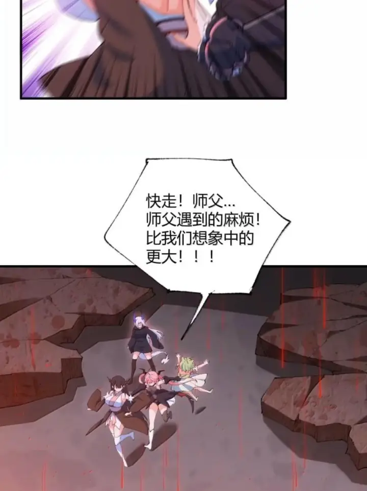 《天生媚骨的我被病娇徒儿盯上了》070 真相与阴谋——月的归来图33